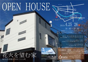 OPEN-HOUSE　花火1