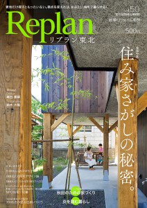 東北vol50