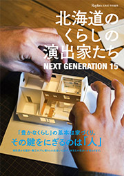 NEXT GENERATION15