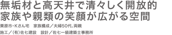 こんな住まいが欲しかった