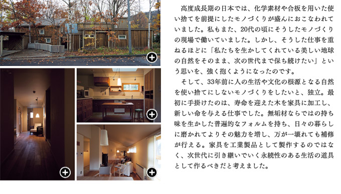 北海道の住宅雑誌[Replan(リプラン)]｜旭川特集：（株）北の住まい設計社